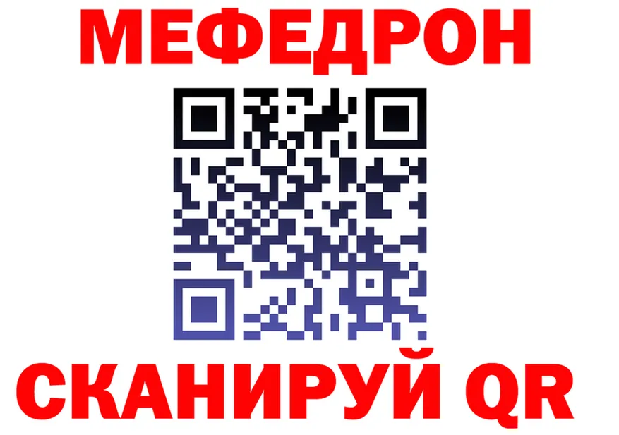 Меф 4 MMC зеркало дарк нет omg Жуковский