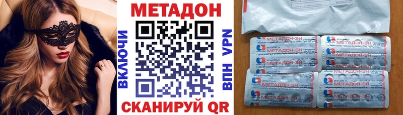 МЕТАДОН VHQ  Жуковский 