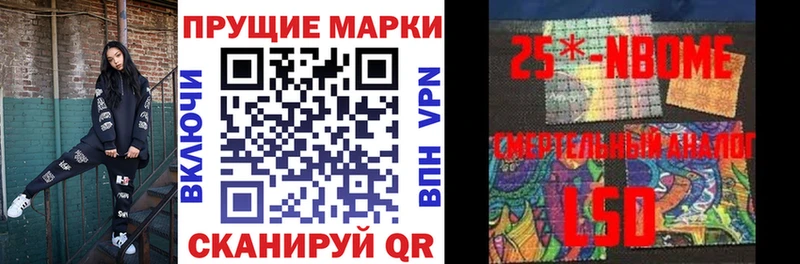 Марки N-bome 1,5мг  Жуковский 